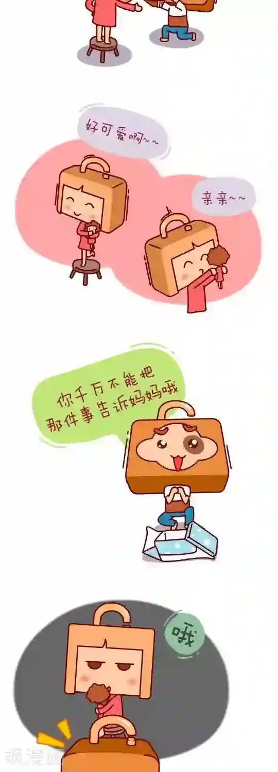 我错了，不该爱上你第15话 我的贺卡