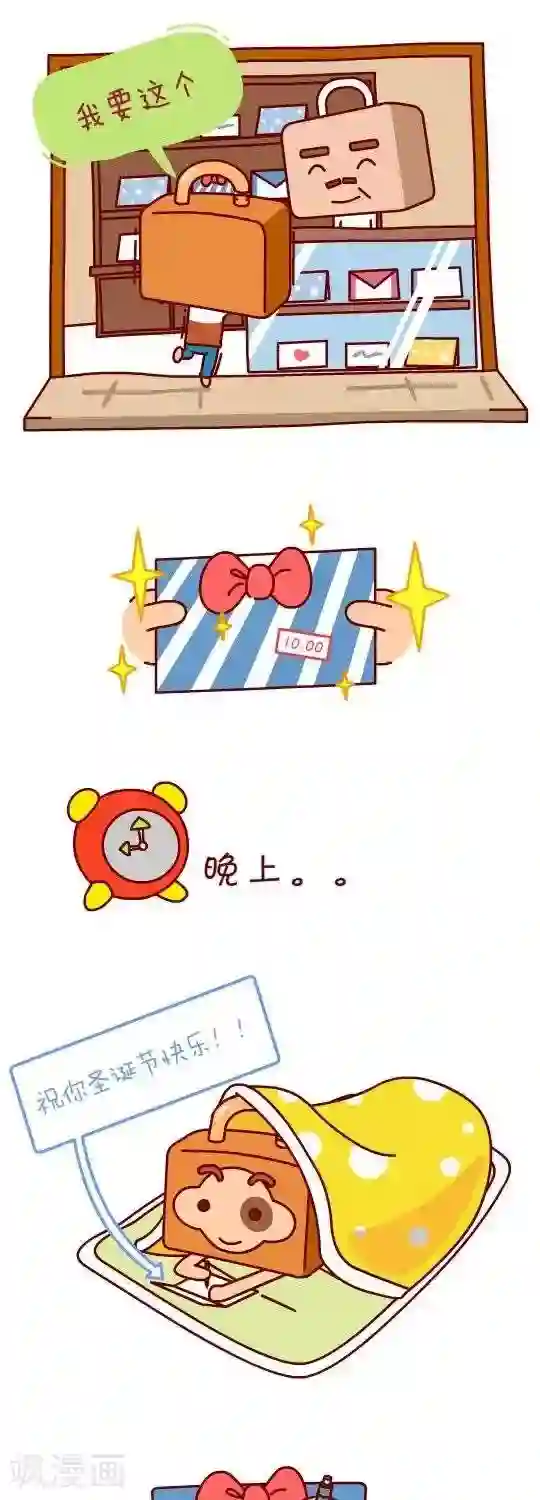 我错了，不该爱上你第15话 我的贺卡