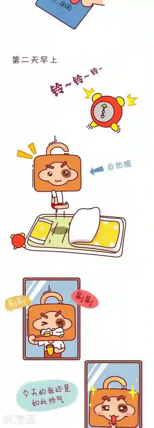 我错了，不该爱上你第15话 我的贺卡