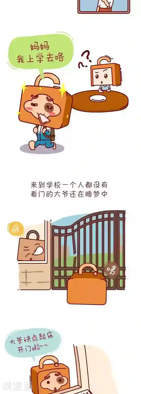 我错了，不该爱上你第15话 我的贺卡