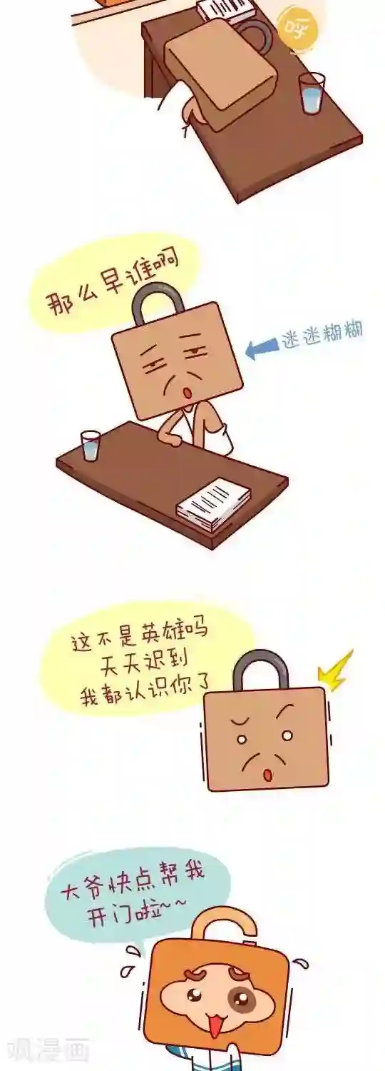 我错了，不该爱上你第15话 我的贺卡