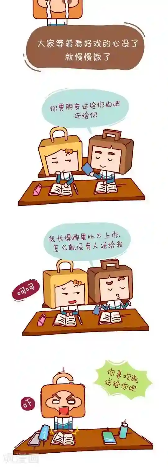 我错了，不该爱上你第16话 贺卡之争