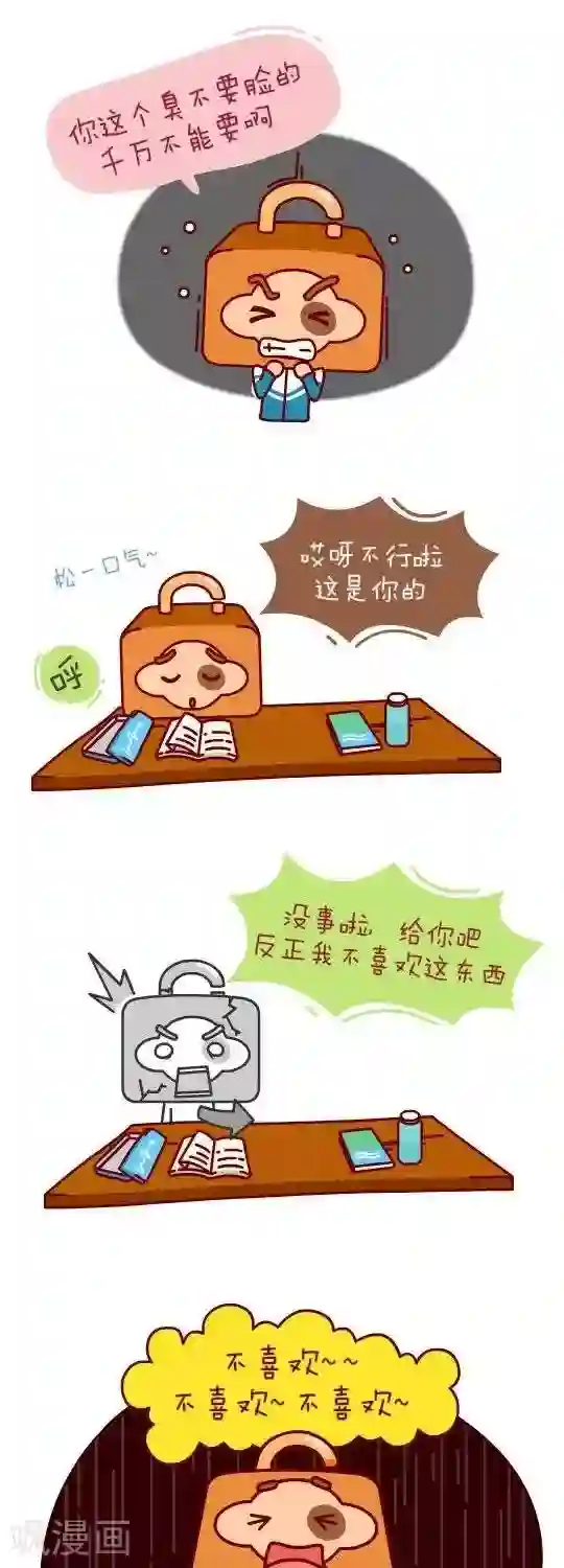 我错了，不该爱上你第16话 贺卡之争