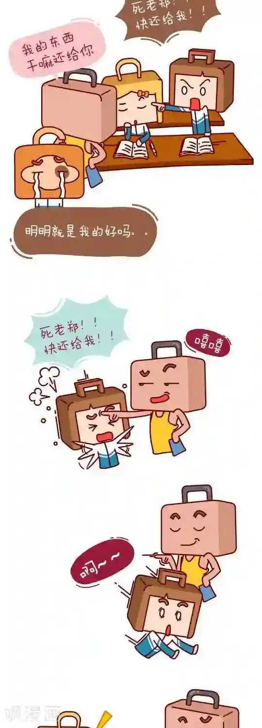 我错了，不该爱上你第16话 贺卡之争