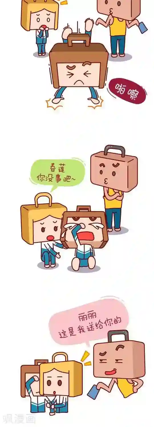 我错了，不该爱上你第16话 贺卡之争