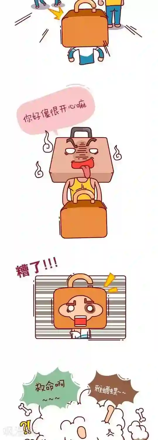 我错了，不该爱上你第17话 处境危险