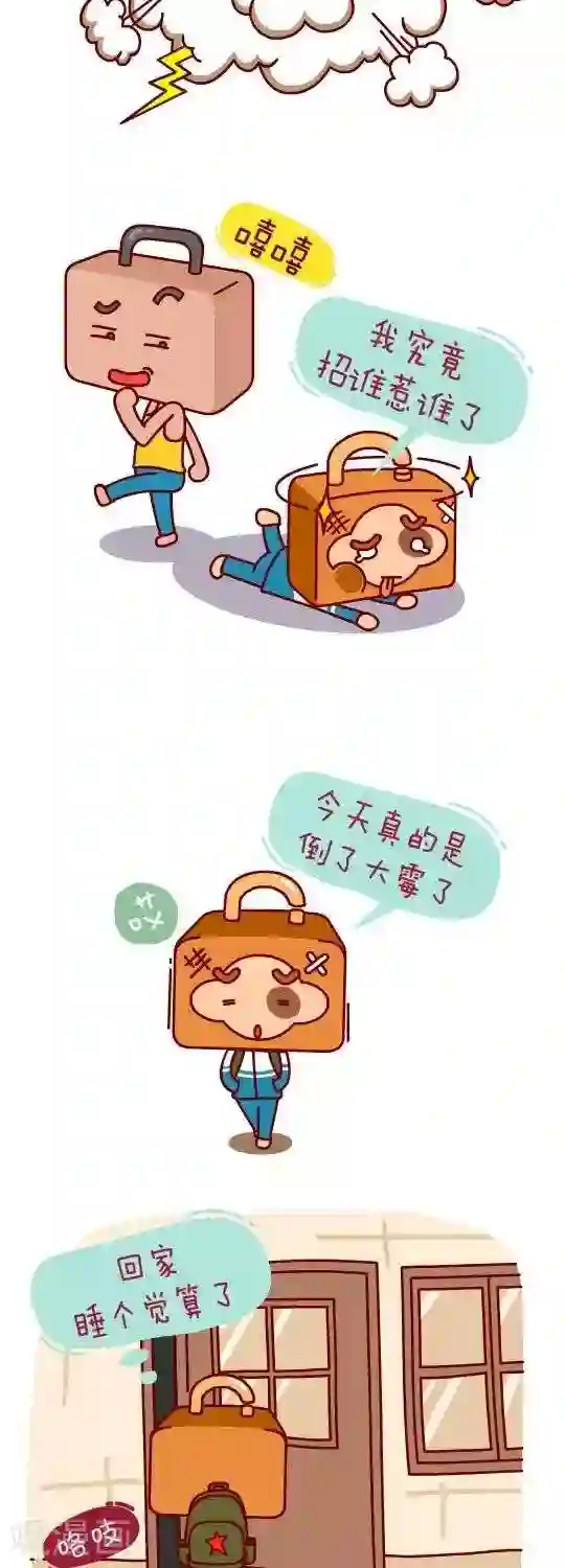 我错了，不该爱上你第17话 处境危险