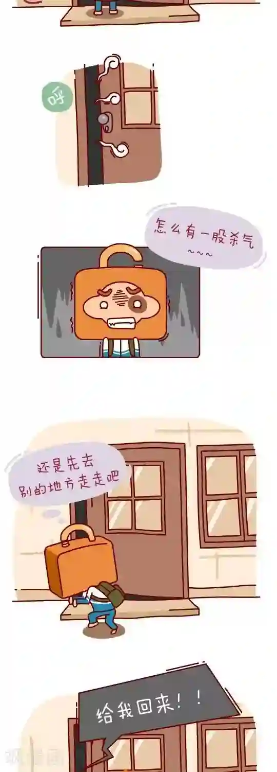 我错了，不该爱上你第17话 处境危险