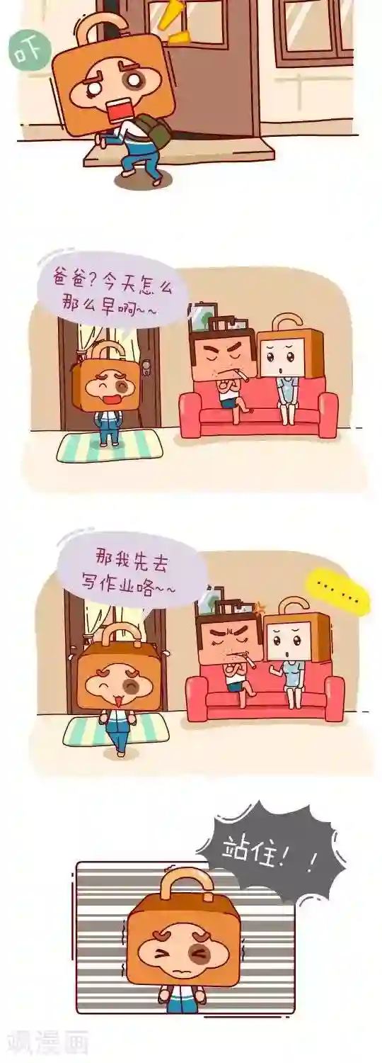 我错了，不该爱上你第17话 处境危险