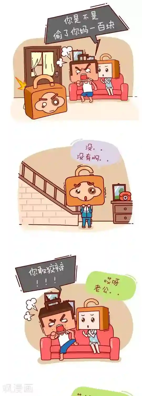 我错了，不该爱上你第17话 处境危险