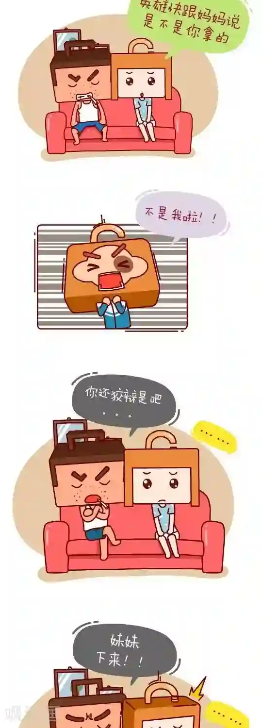 我错了，不该爱上你第17话 处境危险