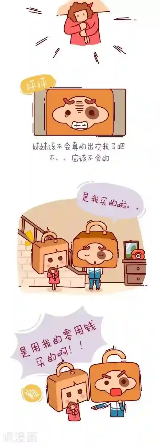 我错了，不该爱上你第18话 暴走的老爸1