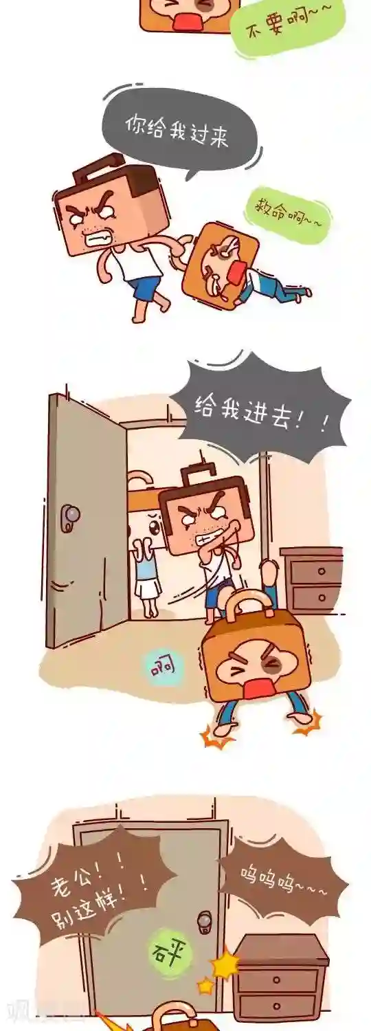 我错了，不该爱上你第18话 暴走的老爸1