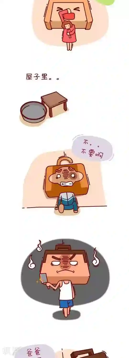 我错了，不该爱上你第19话 暴走的老爸2