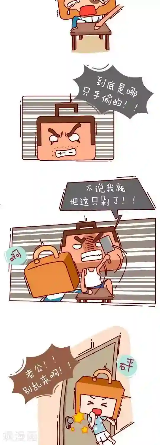 我错了，不该爱上你第19话 暴走的老爸2