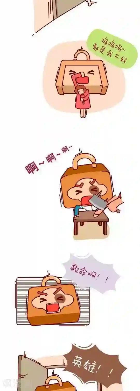 我错了，不该爱上你第19话 暴走的老爸2