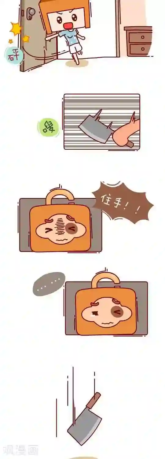 我错了，不该爱上你第19话 暴走的老爸2