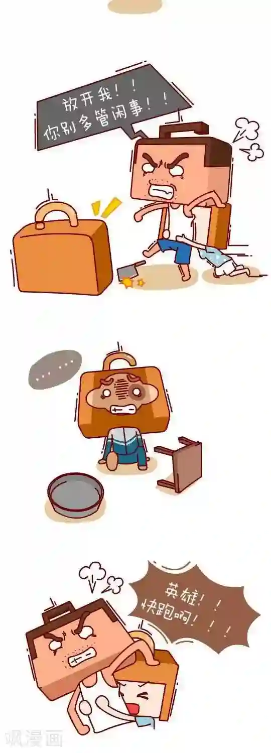 我错了，不该爱上你第19话 暴走的老爸2