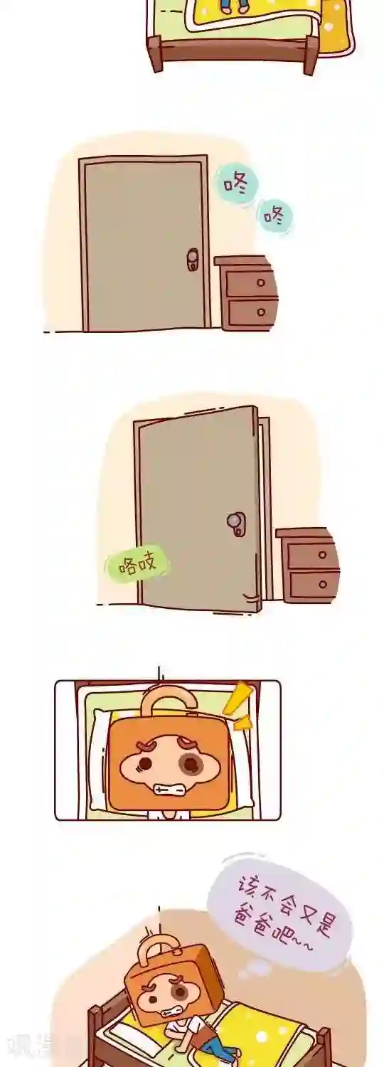 我错了，不该爱上你第20话 男人就是憋屈