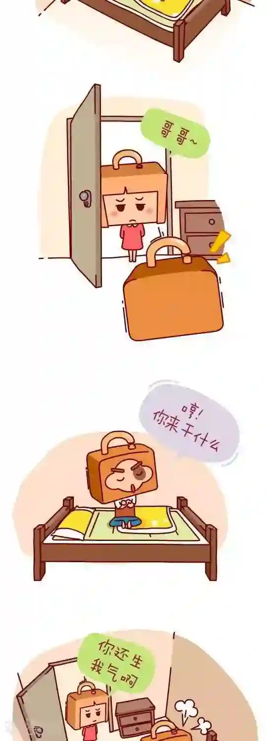 我错了，不该爱上你第20话 男人就是憋屈