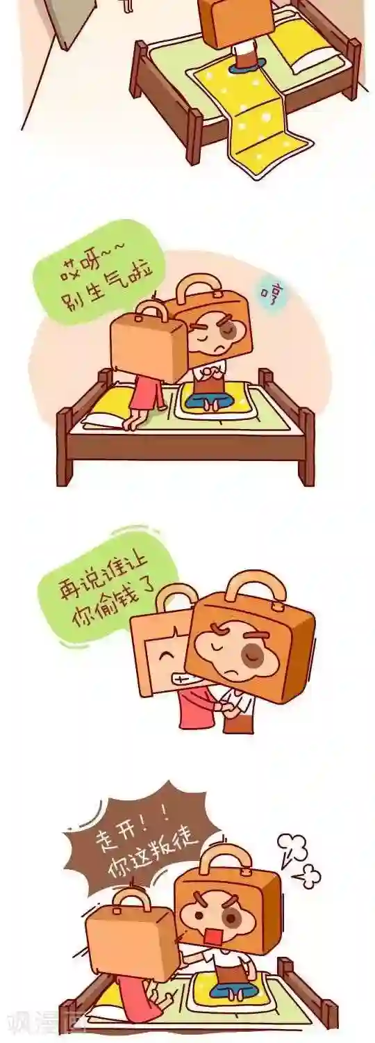 我错了，不该爱上你第20话 男人就是憋屈