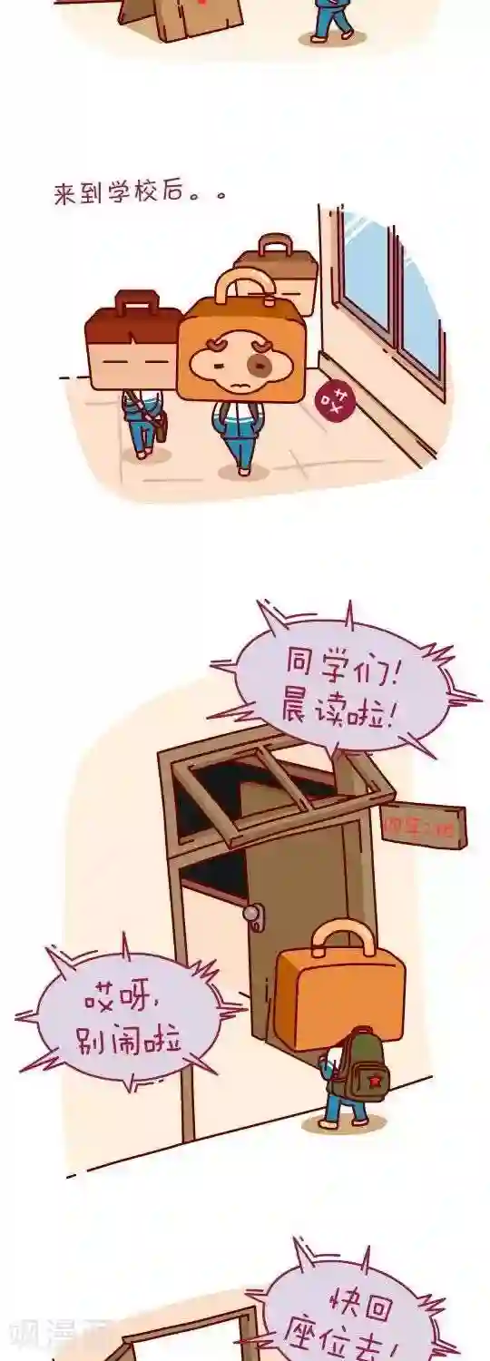 我错了，不该爱上你第21话 又见贺卡