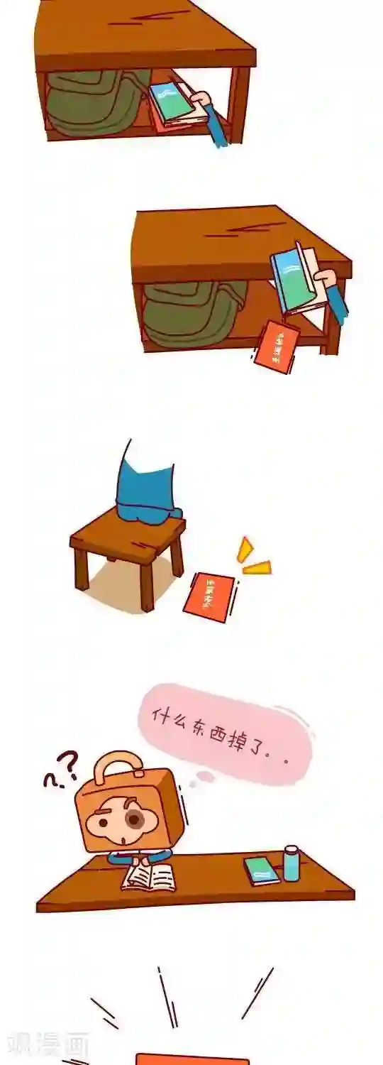 我错了，不该爱上你第21话 又见贺卡