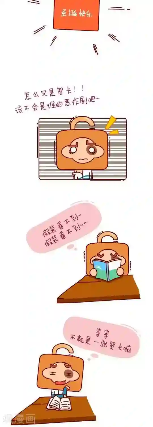 我错了，不该爱上你第21话 又见贺卡