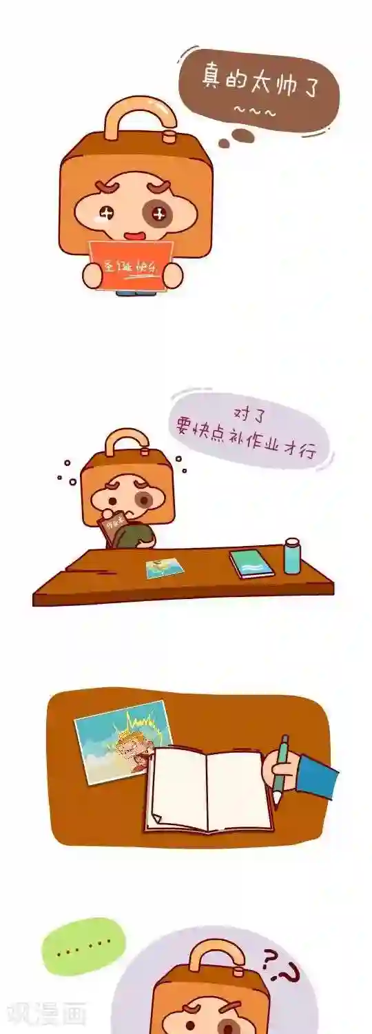 我错了，不该爱上你第22话 画画天才1