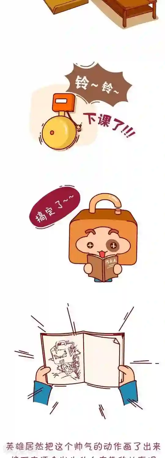 我错了，不该爱上你第22话 画画天才1