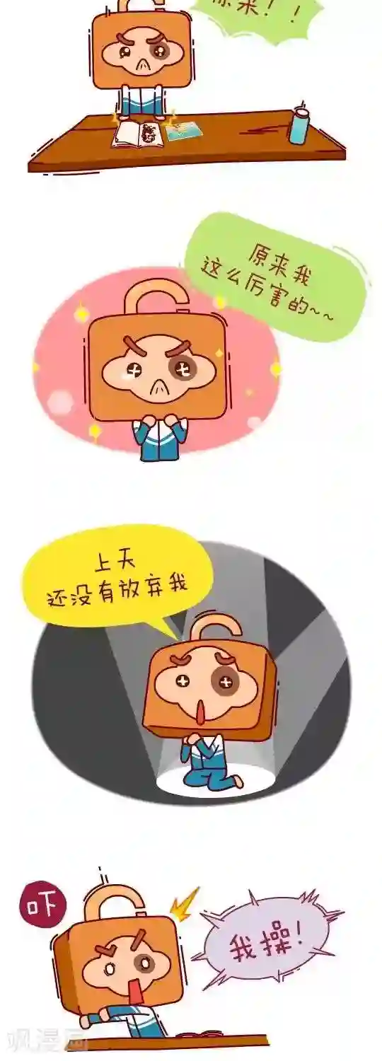 我错了，不该爱上你第23话 画画天才2