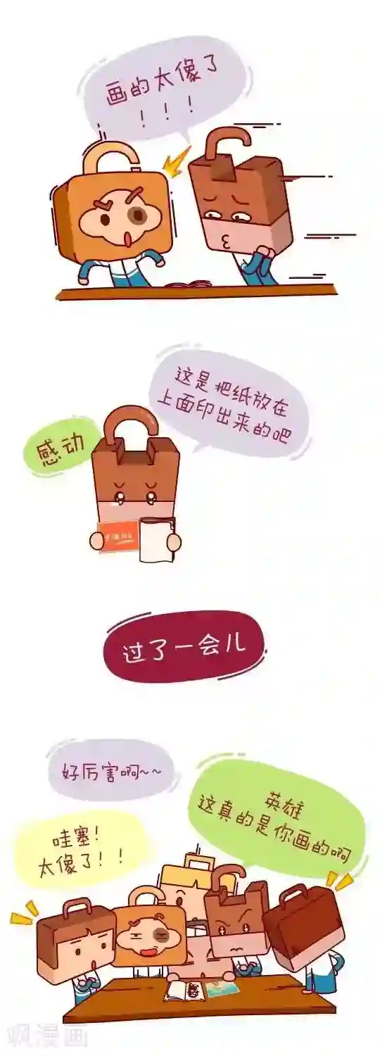 我错了，不该爱上你第23话 画画天才2