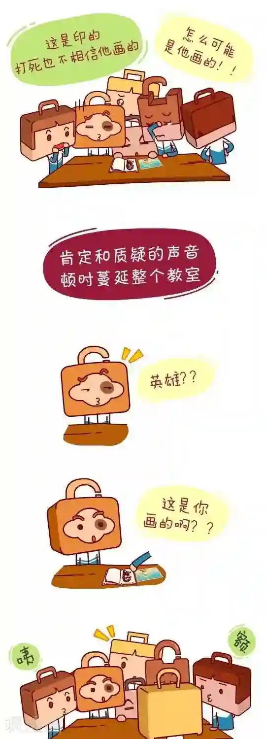 我错了，不该爱上你第23话 画画天才2