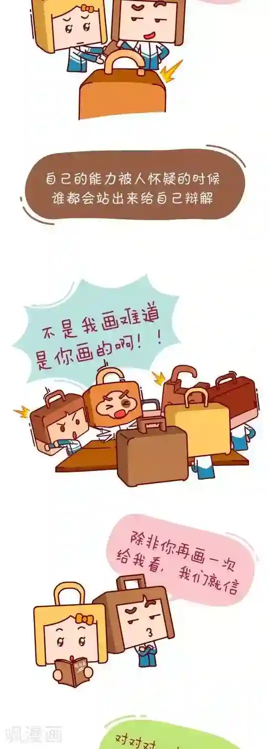 我错了，不该爱上你第23话 画画天才2