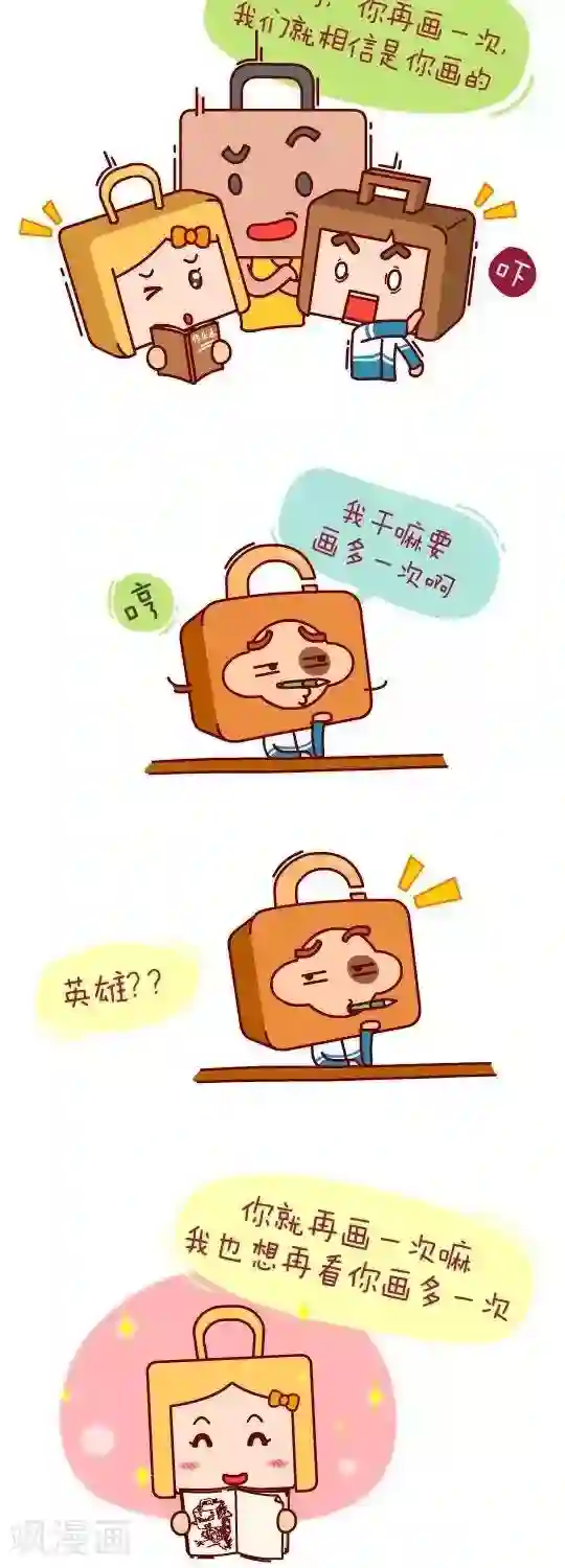 我错了，不该爱上你第23话 画画天才2