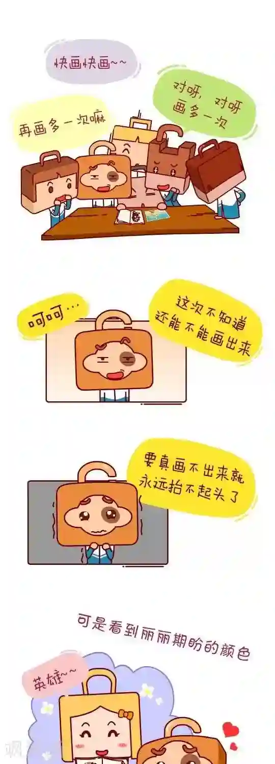 我错了，不该爱上你第23话 画画天才2