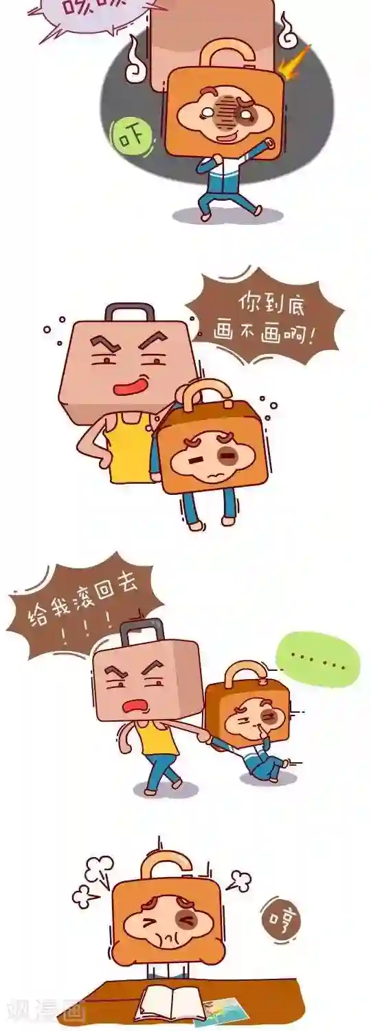 我错了，不该爱上你第24话 骗子