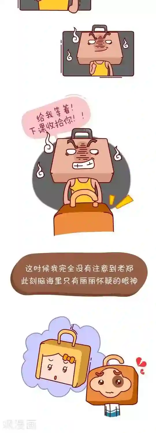 我错了，不该爱上你第24话 骗子