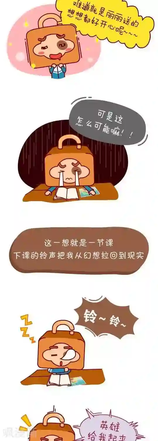 我错了，不该爱上你第25话 算账1