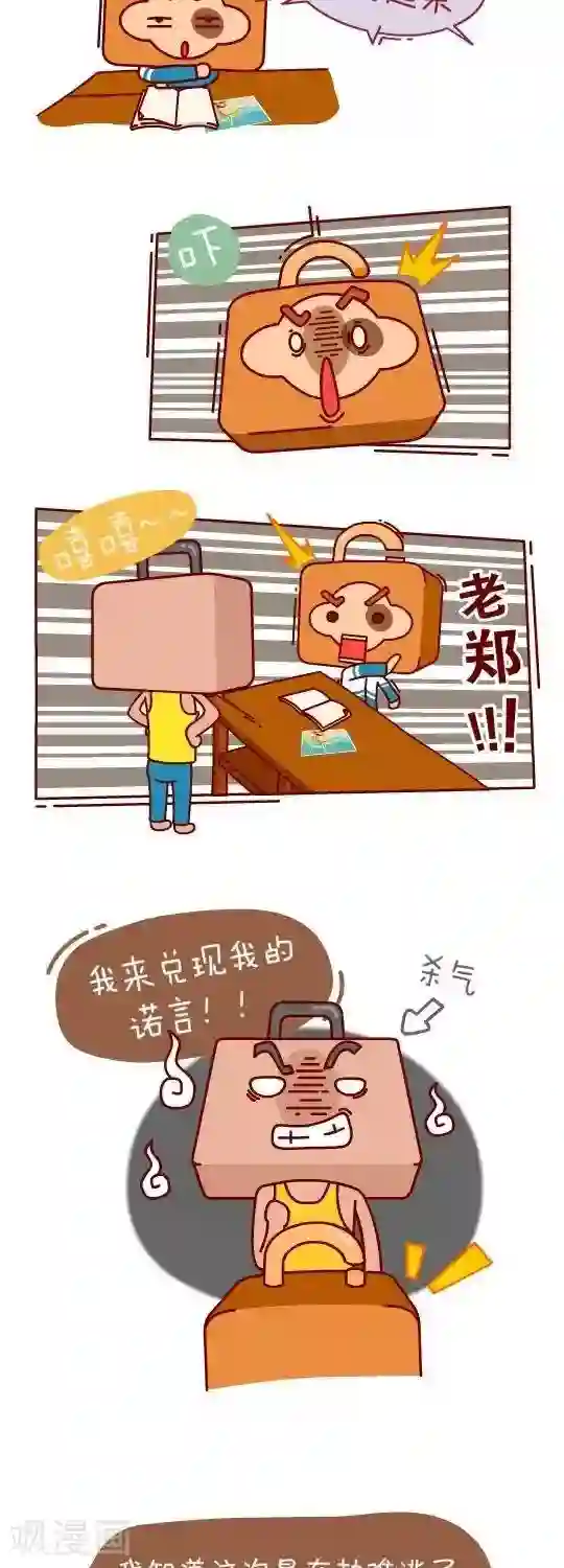 我错了，不该爱上你第25话 算账1