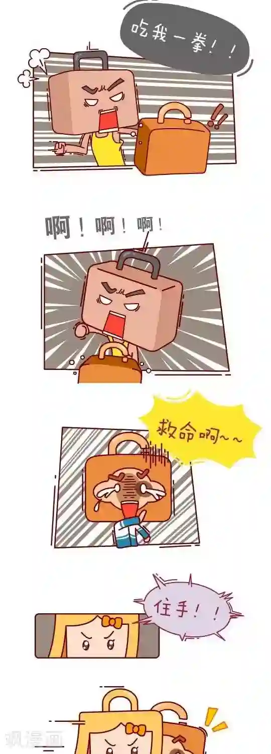 我错了，不该爱上你第25话 算账1