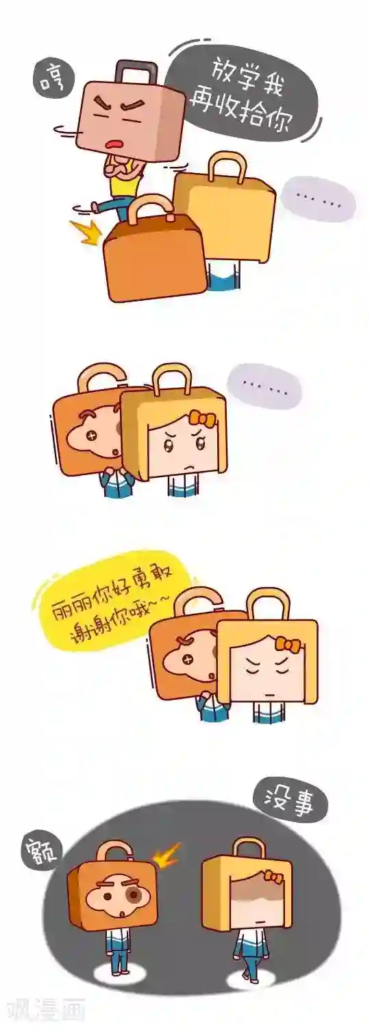 我错了，不该爱上你第25话 算账1