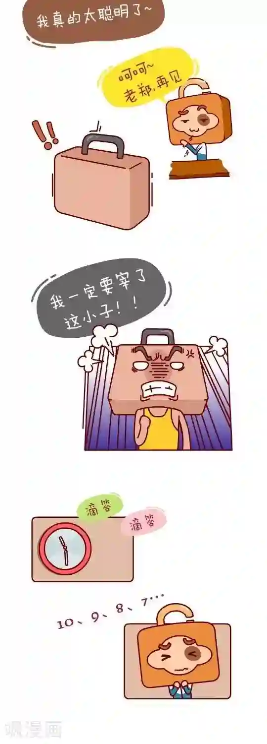 我错了，不该爱上你第26话 算账2