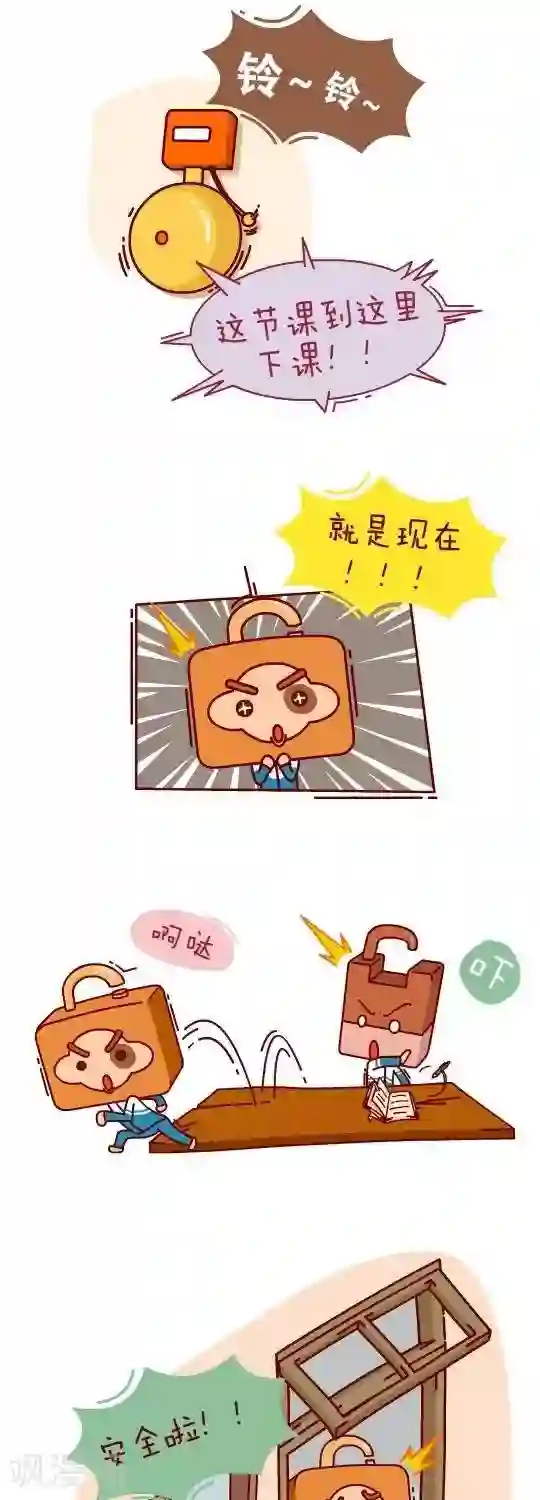 我错了，不该爱上你第26话 算账2