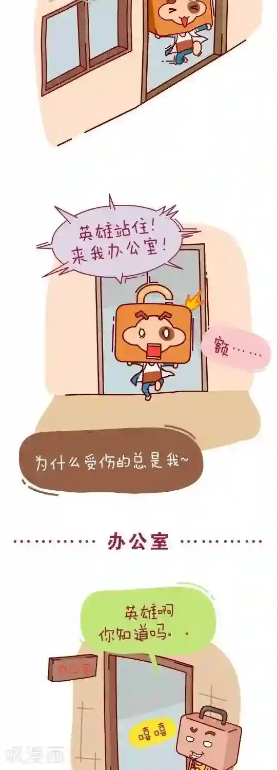 我错了，不该爱上你第26话 算账2