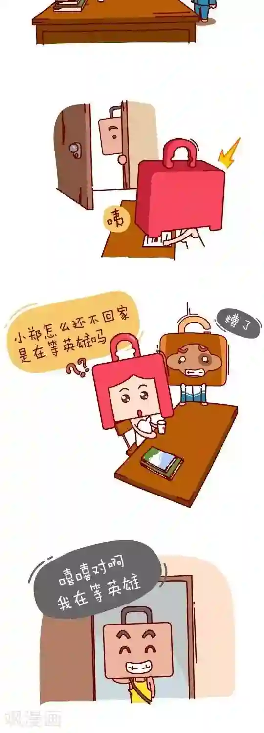 我错了，不该爱上你第26话 算账2