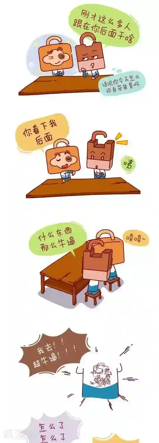 我错了，不该爱上你第28话 完结篇