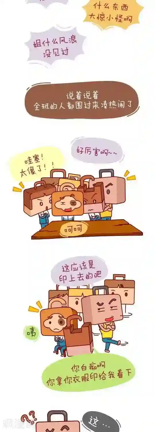 我错了，不该爱上你第28话 完结篇