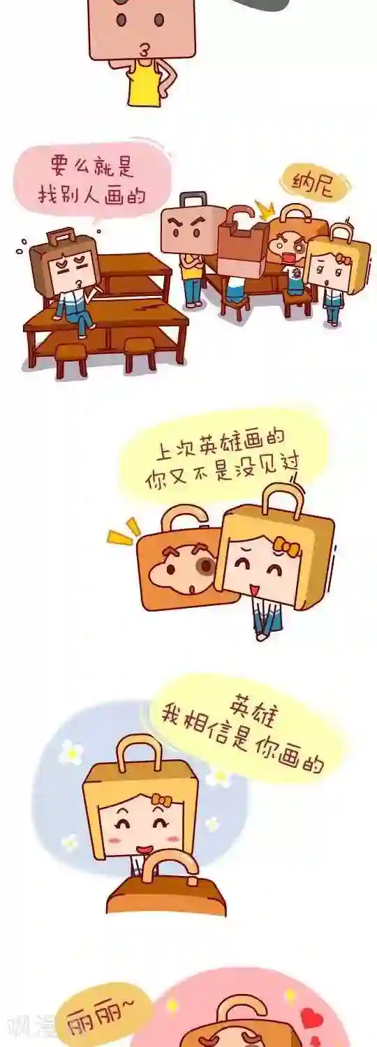 我错了，不该爱上你第28话 完结篇