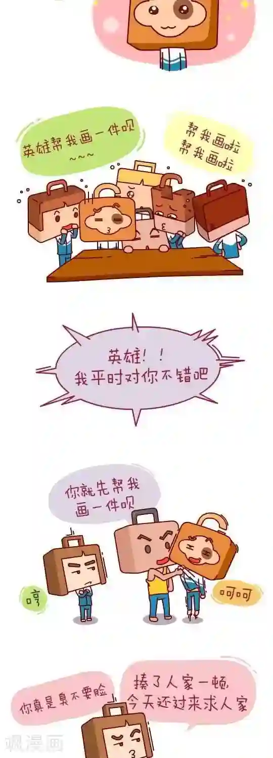 我错了，不该爱上你第28话 完结篇